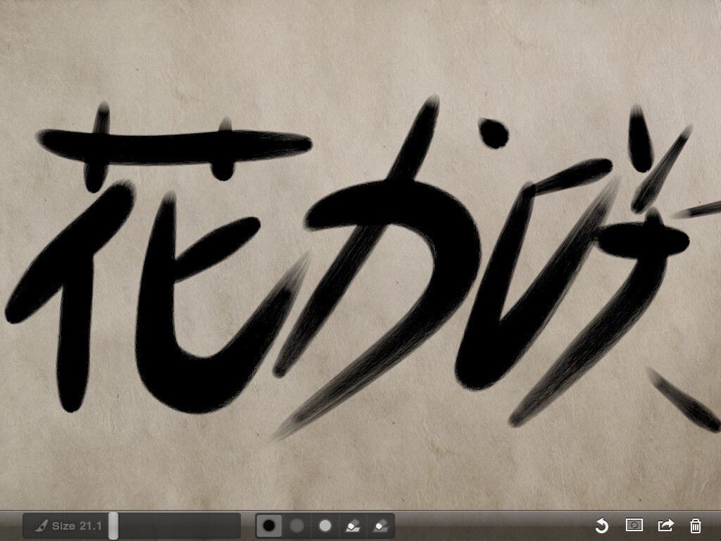 Zen Brush App Test Mac Life