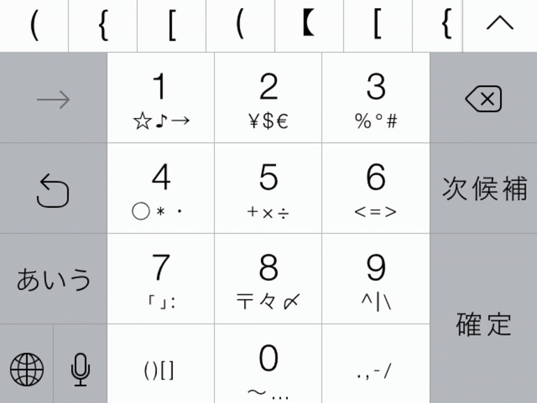 ios 7 die geheimnisse der neuen bildschirmtastatur wahrungssymbole mac life