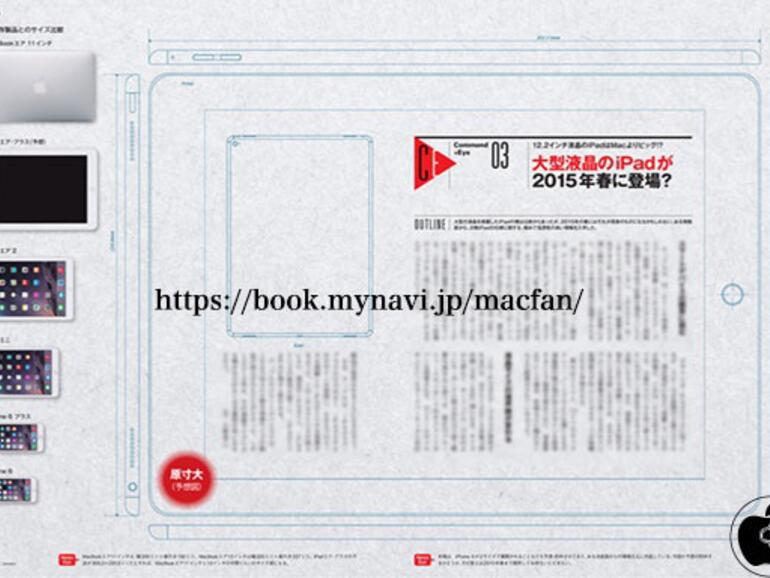 Mac Fan hat eine technische Zeichnung des Riesen-iPads erlangt