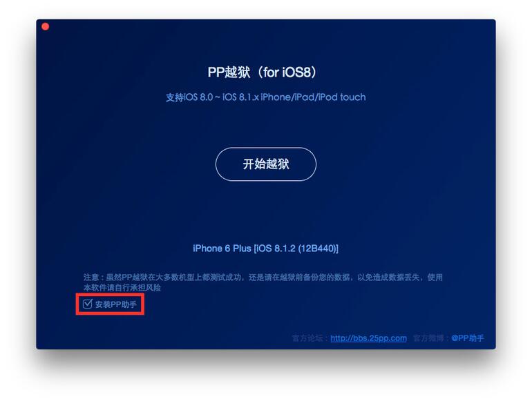 Ein paar Klicks und der Jailbreak ist durchgeführt.