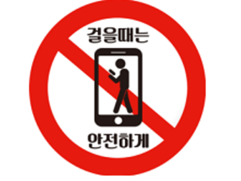 Straßenschild gegen Smombies