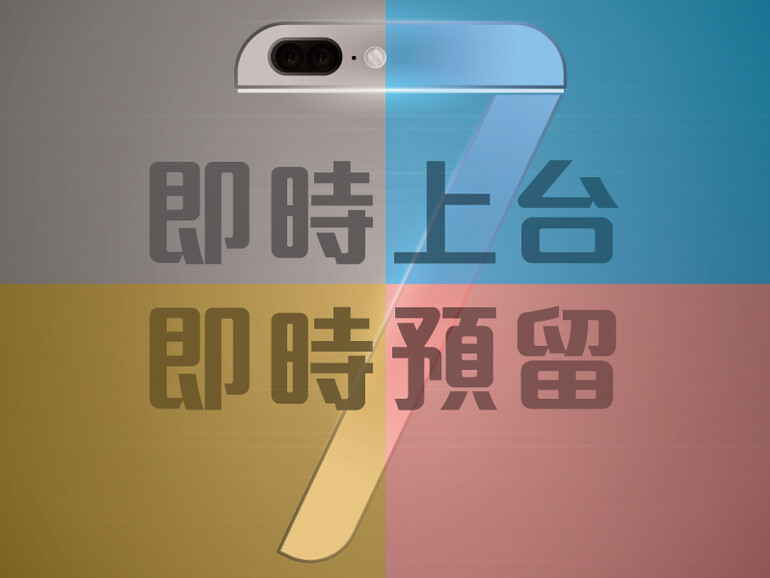 Promomaterial von China Unicom über das spekuliert wird