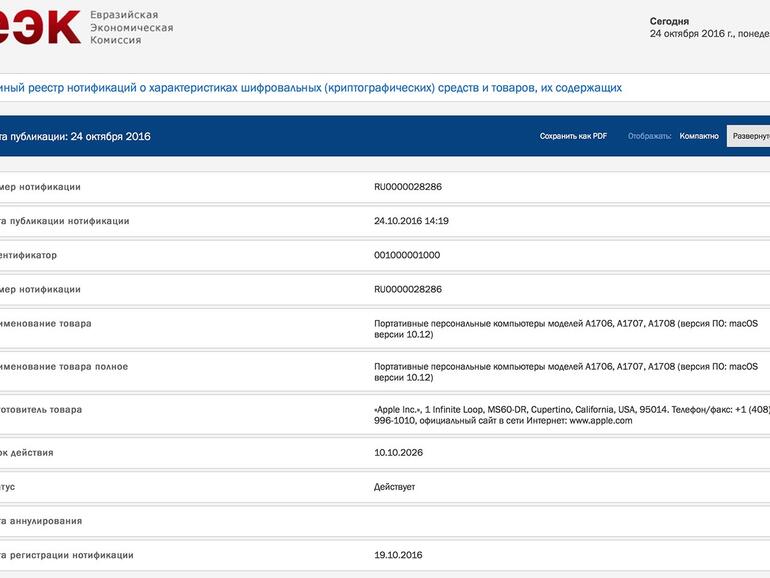 Anmeldung der drei neuen MacBooks in Russland