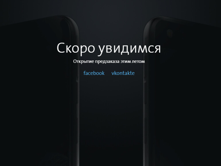 Das Yotaphone 3 wurde angekündigt