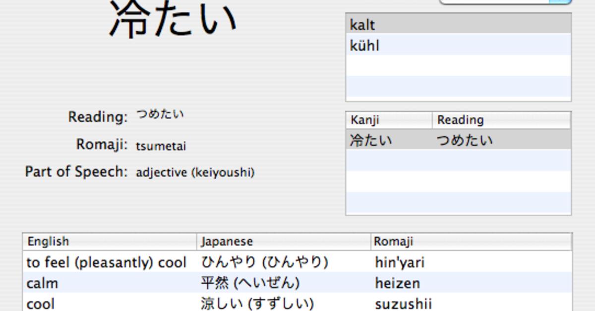 Jisho - Japanisch-Wörterbuch für den Mac | Mac Life