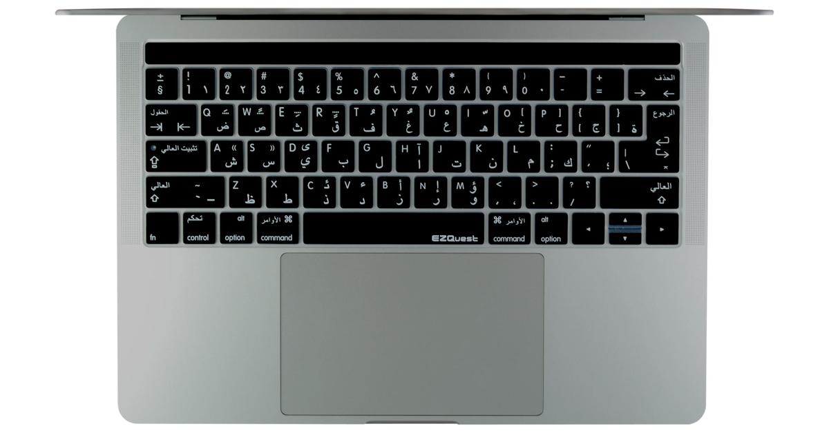Macbook Pro Mit Fremdsprachiger Tastatur Kein Problem Mit Den Tastenmatten Von Ezquest Mac Life