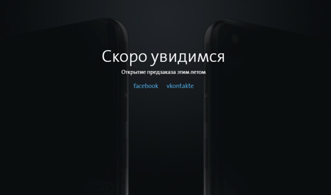 Das Yotaphone 3 wurde angekündigt