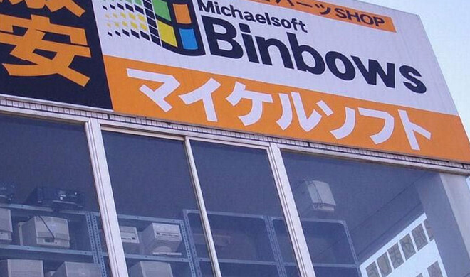 Binbows
